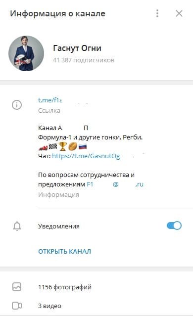 Раскрутка канала в Телеграм