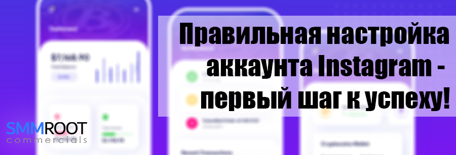 Перелинковка Инстаграм