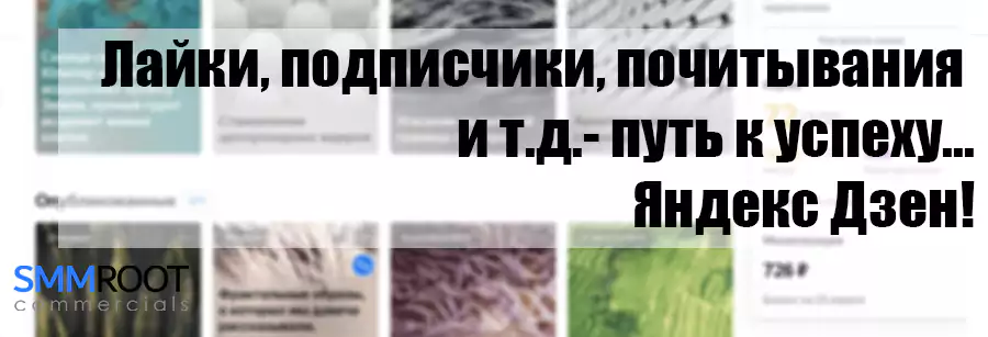 Доход от Дзен канала