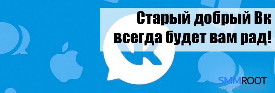 Вконтакте для блога
