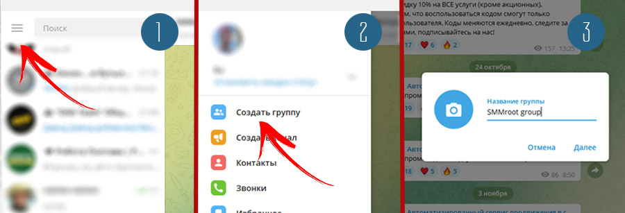 Сделать группу Телеграм - шаг 1.