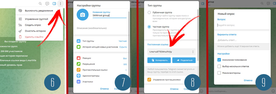 группа Telegram создать