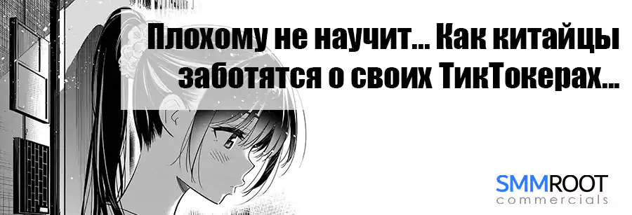 TikTok китайский и европейский