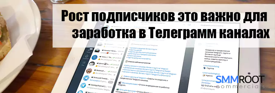 Заработок на подписчиках Телеграм