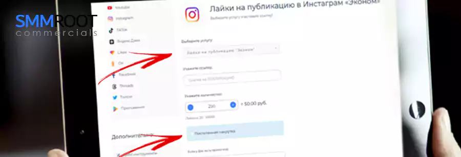 Постепенная накрутка SMM