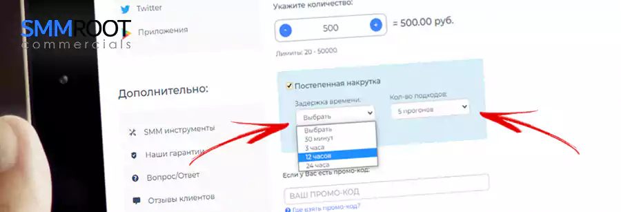 Drip-feed раскрутка от SMMroot