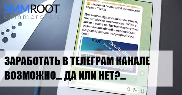 Как зарабатывать деньги в Телеграмм каналах?
