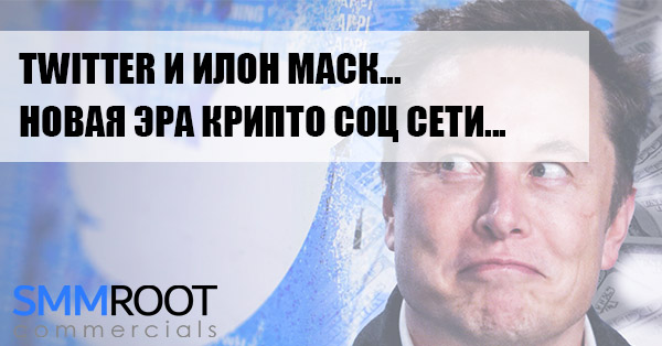 Криптовалюты и Твиттер: подходят ли они друг другу?
