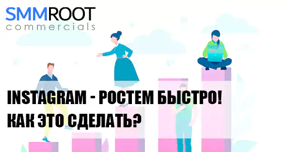 10 стратегий продвижения в Instagram для прироста подписчиков